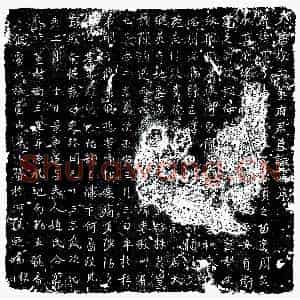 唐代 楷书墓志拓片《唐董亮墓志》高清图片欣赏