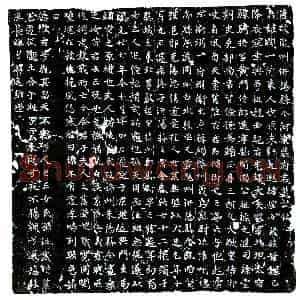 唐代 楷书墓志拓片《唐裴闻一墓志》高清图片欣赏