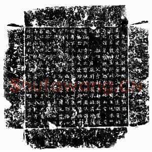唐代 楷书墓志拓片《唐郭留庆墓志》高清图片欣赏