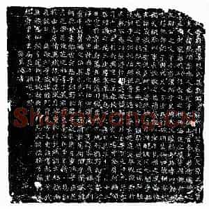 唐代 楷书墓志拓片《唐李君妻段慈顺墓志》高清图片欣赏
