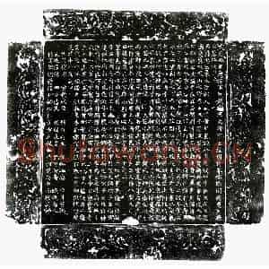 唐代 楷书墓志拓片《唐王思庄墓志》高清图片欣赏