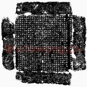 唐代 楷书墓志拓片《唐韦英墓志》高清图片欣赏
