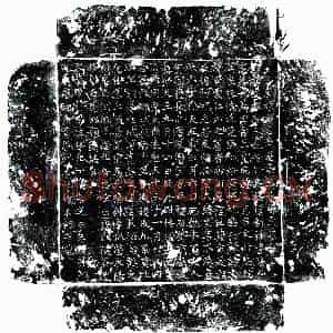唐代 楷书墓志拓片《唐郭宣及妻贾氏墓志》高清图片欣赏