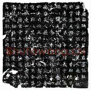 唐代 楷书墓志拓片《唐翟洪景墓志》高清图片欣赏