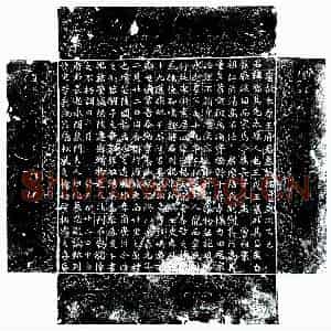 唐代 楷书墓志拓片《唐王福墓志》高清图片欣赏