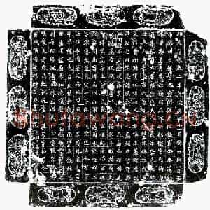 唐代 楷书墓志拓片《唐牛敬福墓志》高清图片欣赏
