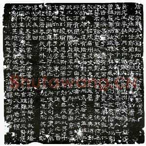 唐代 隶书墓志拓片《唐韩涓墓志》高清图片欣赏