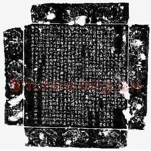 唐代 楷书墓志拓片《唐泛慆妻张氏墓志》高清图片欣赏