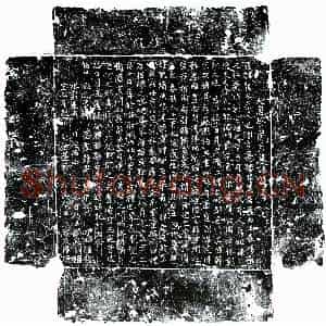 唐代 楷书墓志拓片《唐王驾墓志》高清图片欣赏