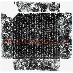 唐代 楷书墓志拓片《唐郭远墓志》高清图片欣赏