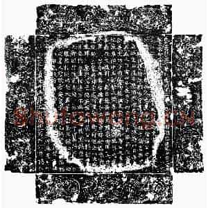 唐代 楷书墓志拓片《唐李□倩墓志》高清图片欣赏