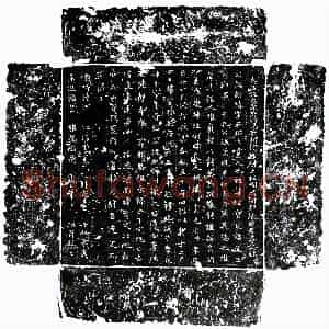 唐代 楷书墓志拓片《唐张朝清墓志》高清图片欣赏