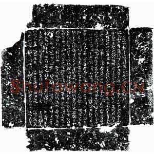 唐代 楷书墓志拓片《唐陈瑨及妻范氏墓志》高清图片欣赏