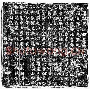 唐代 楷书墓志拓片《唐田占墓志》高清图片欣赏