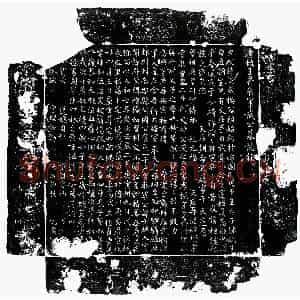 唐代 楷书墓志拓片《唐武士穆墓志》高清图片欣赏