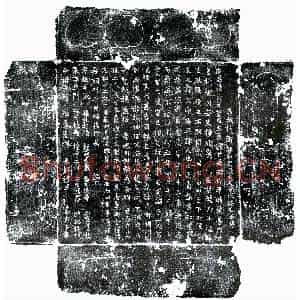 唐代 楷书墓志拓片《唐郝茂光及妻孙氏墓志》高清图片欣赏