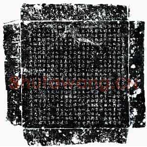 唐代 楷书墓志拓片《唐第五傪及妻卫氏墓志》高清图片欣赏