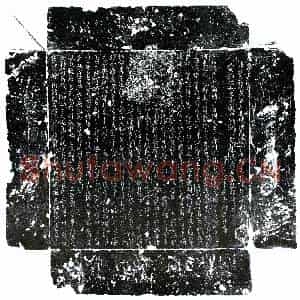 唐代 楷书墓志拓片《唐卫国华墓志》高清图片欣赏