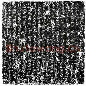 唐代 行书墓志拓片《唐郎公墓志》高清图片欣赏