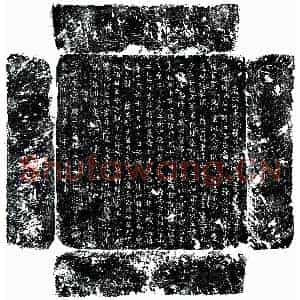唐代 楷书墓志拓片《唐薛重晟及妻王氏墓志》高清图片欣赏