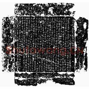 唐代 行楷书墓志拓片《唐王颙墓志》高清图片欣赏