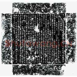 唐代 楷书墓志拓片《唐李文益墓志》高清图片欣赏