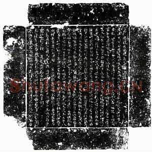 唐代 楷书墓志拓片《唐宋晏妻赵氏墓志》高清图片欣赏