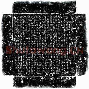 唐代 楷书墓志拓片《唐晏曜墓志》高清图片欣赏