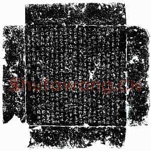 唐代 楷书墓志拓片《唐贾君妻李氏墓志》高清图片欣赏