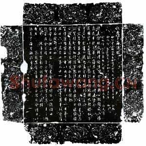 唐代 行书墓志拓片《唐庆王墓志》高清图片欣赏