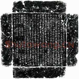 唐代 楷书墓志拓片《唐郭宪诚及妻苗氏墓志》高清图片欣赏