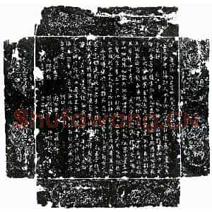 唐代 楷书墓志拓片《唐徐政及妻申氏墓志》高清图片欣赏