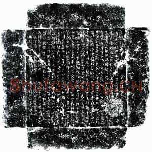 唐代 楷书墓志拓片《唐李荣益及妻史氏墓志》高清图片欣赏