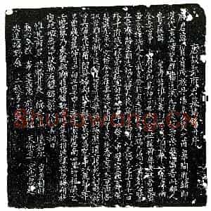 唐代 楷书墓志拓片《唐郑宝贵墓志》高清图片欣赏