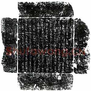 唐代 楷书墓志拓片《唐宋仏进墓志》高清图片欣赏