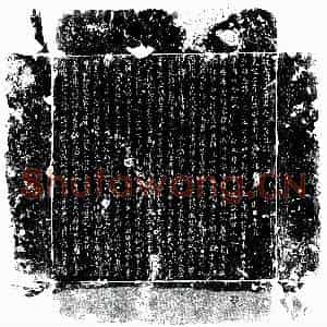 五代十国 楷书墓志拓片《五代连思本墓志》高清图片欣赏