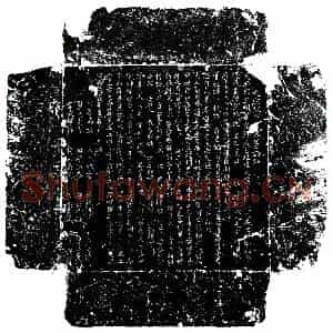 北宋 楷书墓志拓片《宋武珣墓志》高清图片欣赏