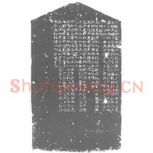 西晋 正书 兼隶意墓志拓片《西晋徐义墓志》高清图片欣赏