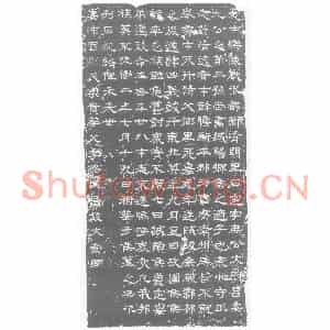 西晋 隶书墓志拓片《西晋石定墓志》高清图片欣赏