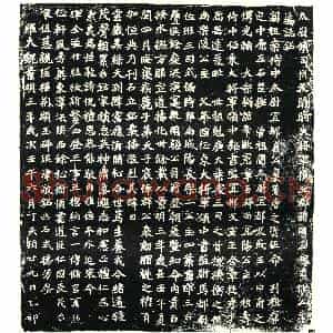 北朝 正书墓志拓片《北魏穆亮墓志》高清图片欣赏