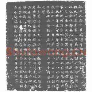 北朝 正书墓志拓片《北魏元诱妻冯氏墓志》高清图片欣赏