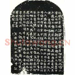北朝 正书墓志拓片《北魏奚智墓志》高清图片欣赏