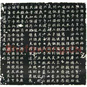北朝 正书墓志拓片《北魏元思墓志》高清图片欣赏