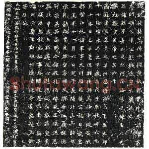 北朝 正书墓志拓片《北魏元勰墓志》高清图片欣赏