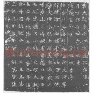 北朝 正书墓志拓片《北魏元保洛墓志》高清图片欣赏