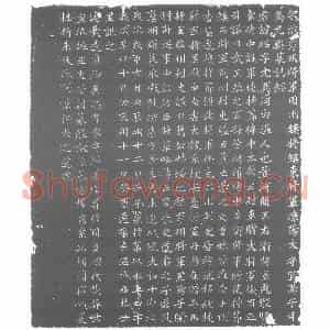 北朝 正书墓志拓片《北魏司马绍墓志》高清图片欣赏