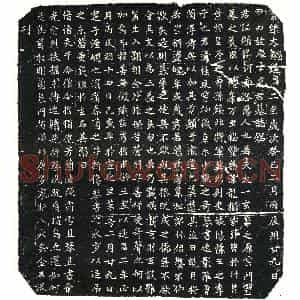 北朝 正书墓志拓片《北魏元显儁墓志》高清图片欣赏