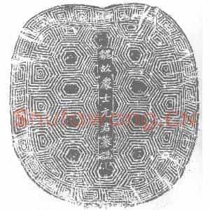 北朝 正书墓志拓片《北魏元显儁墓志》高清图片欣赏