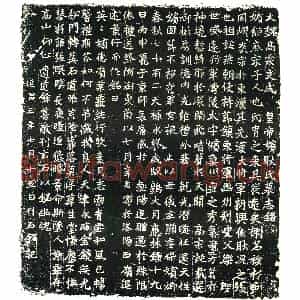 北朝 正书墓志拓片《北魏元浚嫔耿氏墓志》高清图片欣赏