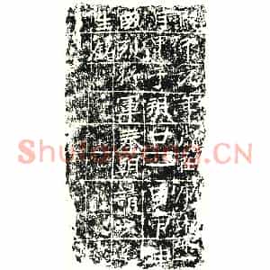 北朝 正书墓志拓片《北魏元延生砖志》高清图片欣赏